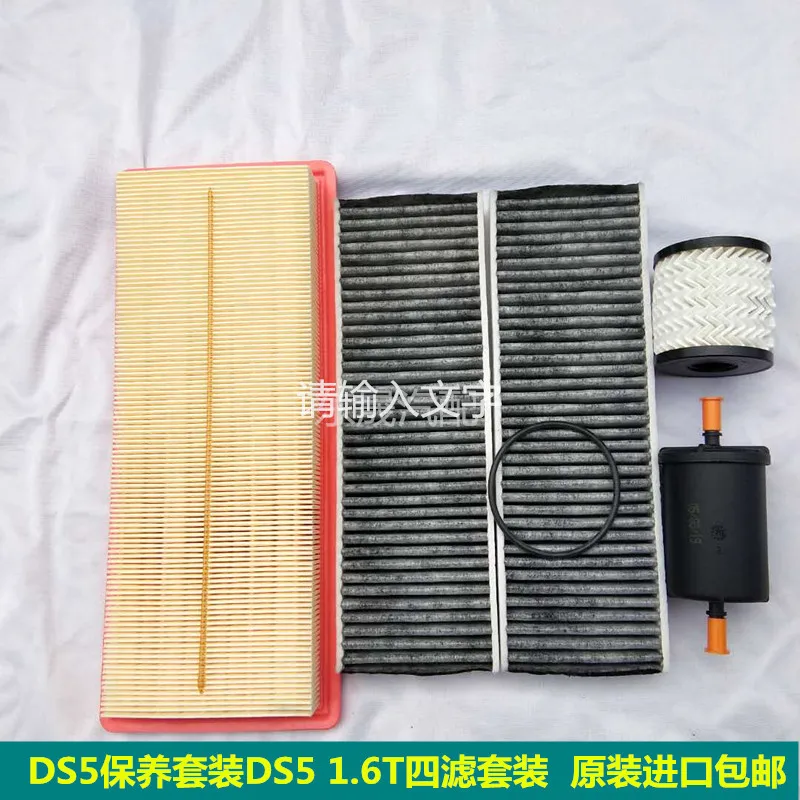 

DS5 Maintenance Kit DS5 1.6T Four Filter Kit DS5 Maintenance Kit
