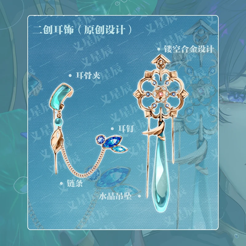 

Аниме Genshin Impact Balladeer Scaramouche очаровательные серьги для путешествий клипса для ушей заколка для ушей декоративные аксессуары для косплея реквизит