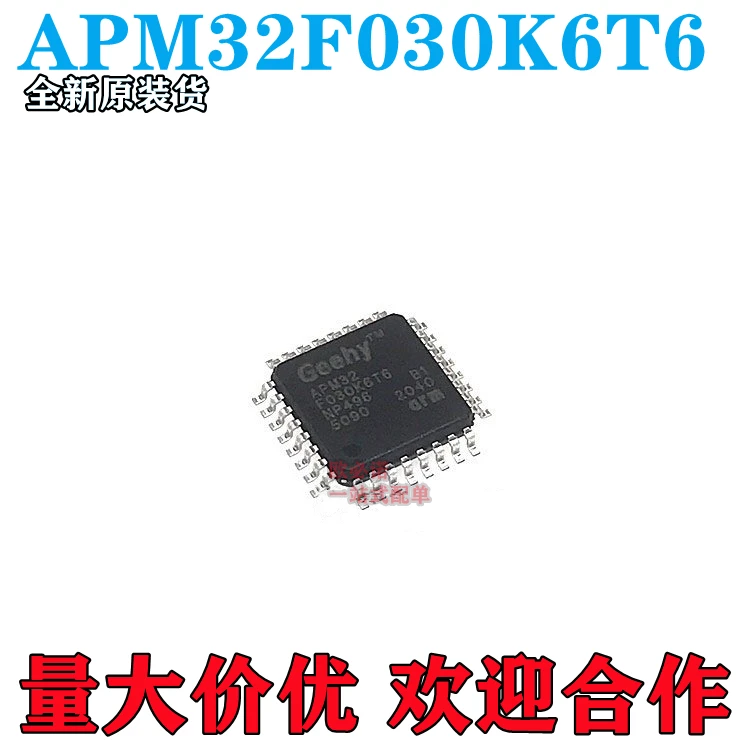 

Посылка mail APM32F030K6T6 LQFP-32 10 шт