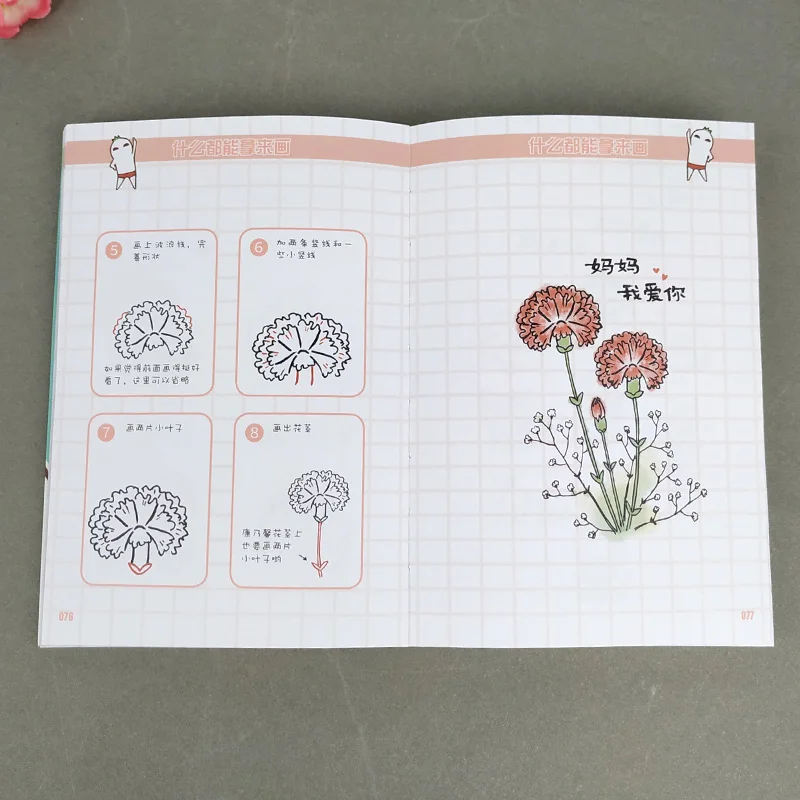 Художественная книга для рисования &quotYou Can Draw Anything"