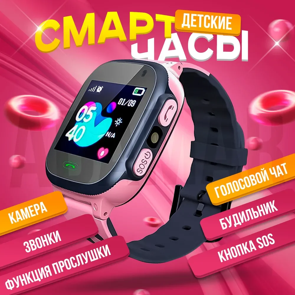 

Умные часы, смарт часы для детей с GPS, часы женские, часы детские, часы ф