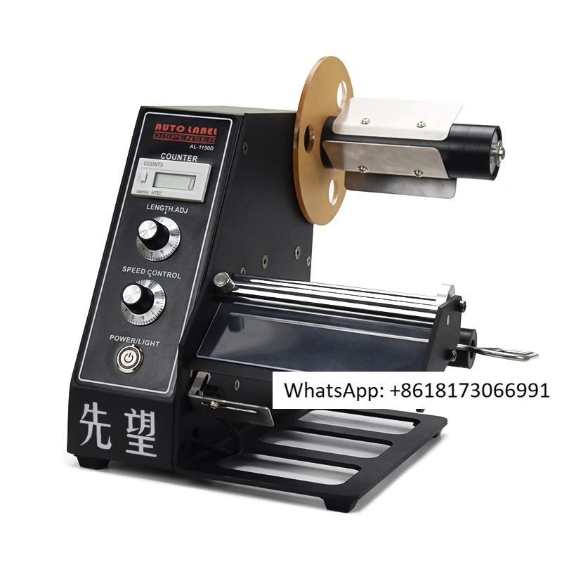 AL-1150D машина для пилинга этикеток полностью автоматический Счетный сепаратор