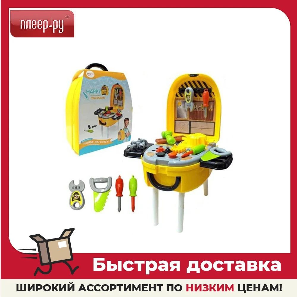 Игровой набор Darom Мастерская Happy Backpack Craftsman 8087 | Игрушки и хобби