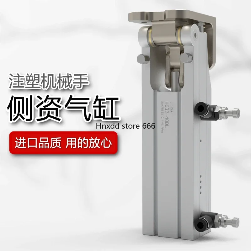 Аксессуары для манипулятора 90 градусов откидной шарнир группа позиций HC32 * 40DL