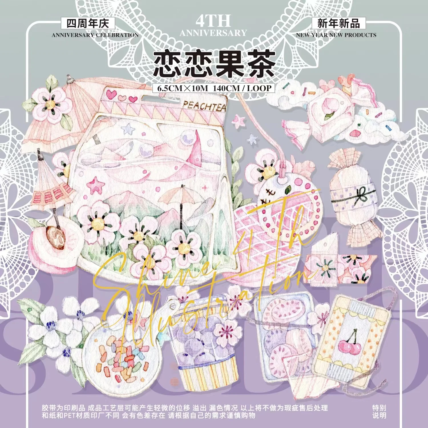 

【Full Roll 】shine Love Fruit Tea -made and Paper PET Tape