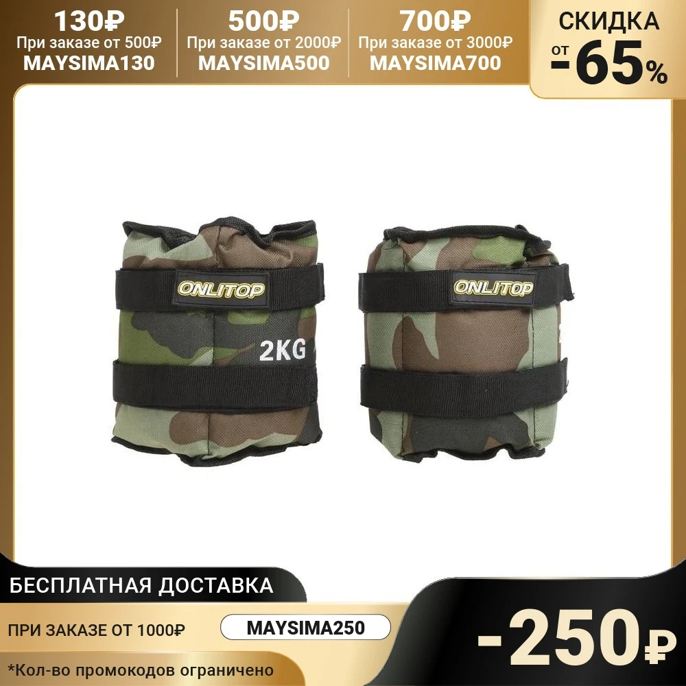  Утяжелители 2 кг  (вес пары 4 кг), цвет  хаки 