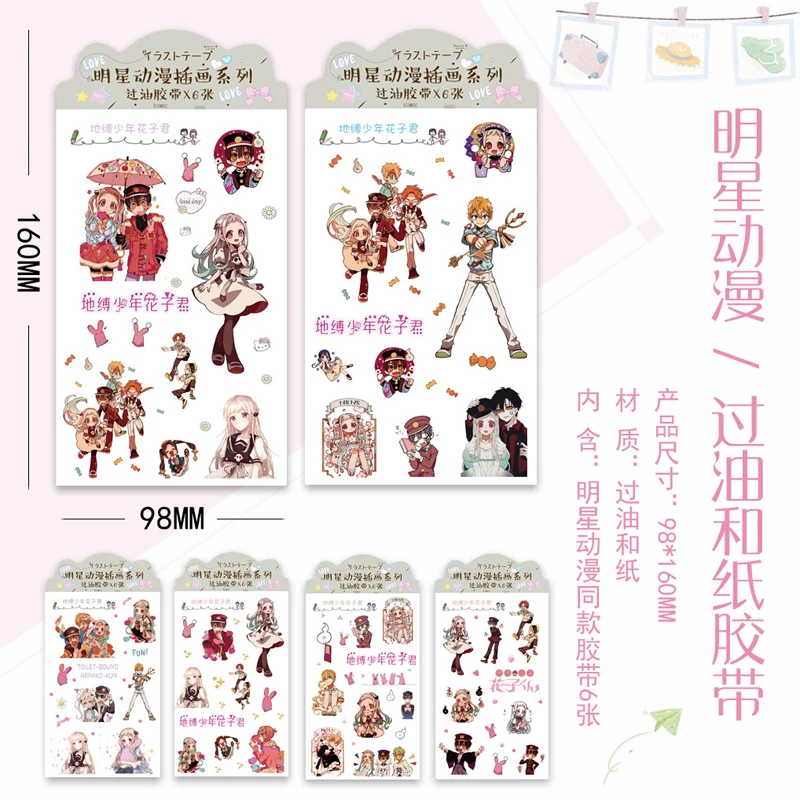 

Anime Sticker Toilet-Bound Jibaku Shounen Hanako Kun Yugi Amane Adhesive tape Accessories Cosplay Prop