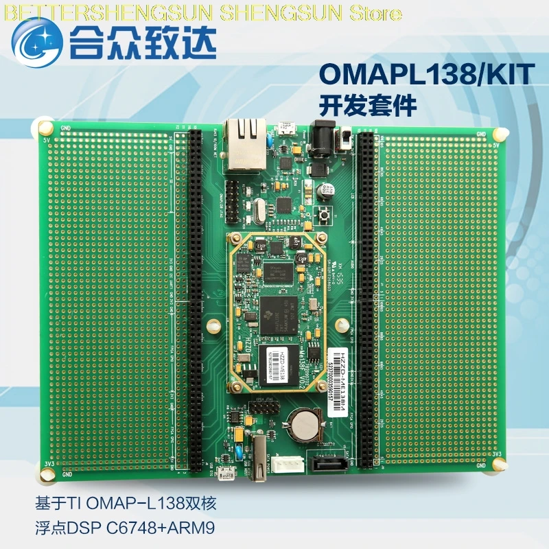 

free shipping OMAPL138 HZZD-ME138/KIT kit