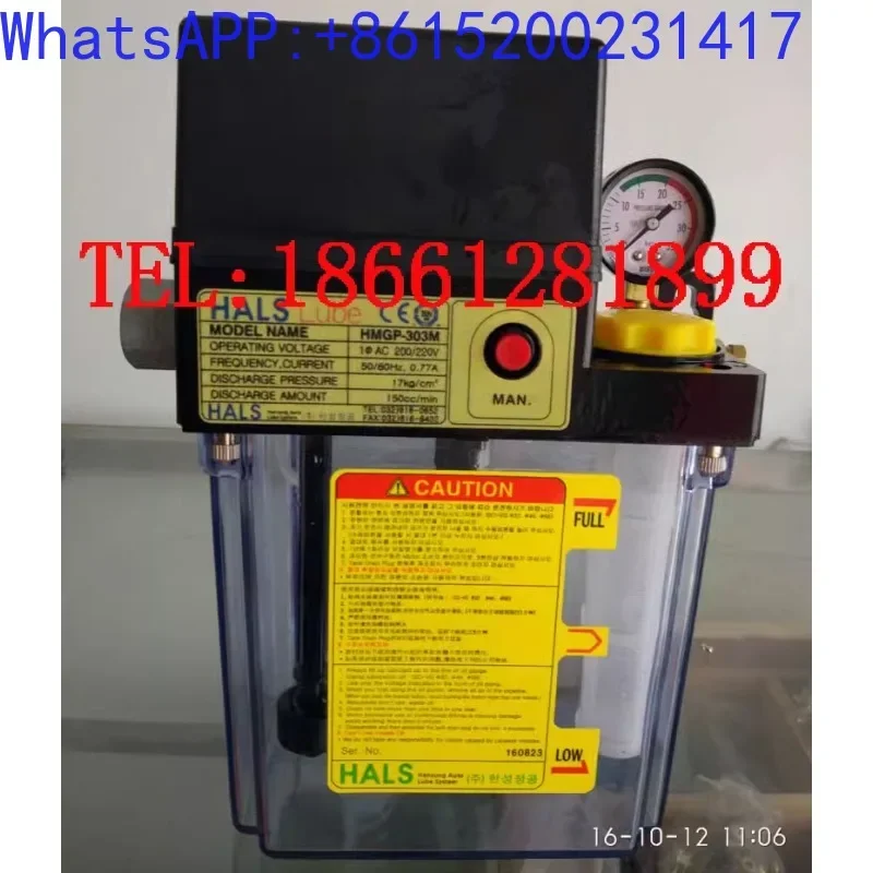 Электрический смазочный масляный насос HALS LUBE HMGP-303M HMGP-303S впрыск масла