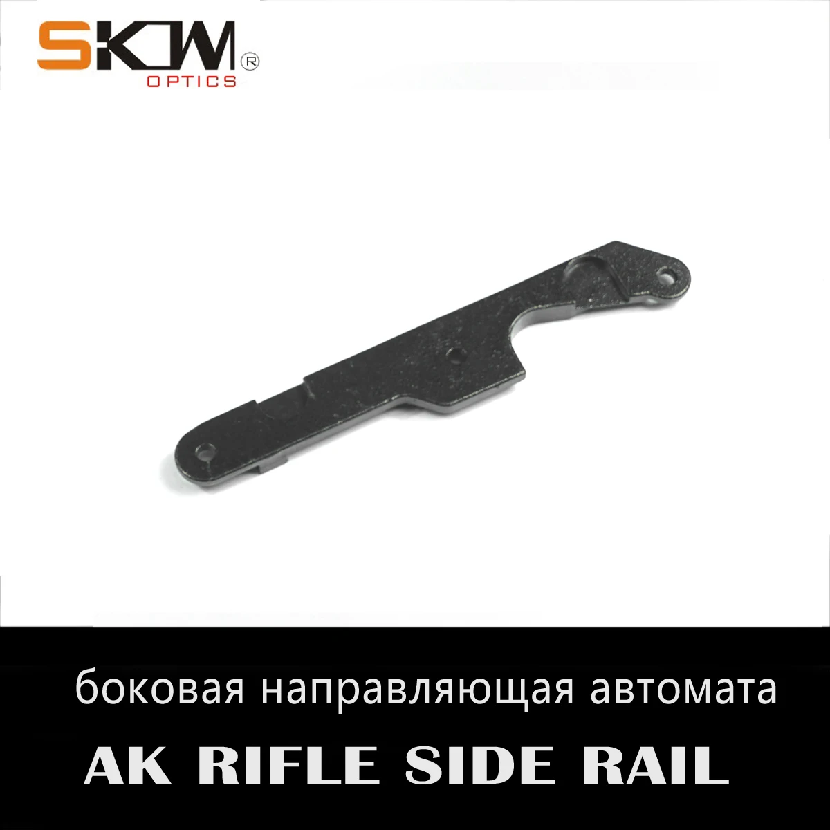 Бесплатная доставка SKWoptics AK74 боковая пластина стальной ласточкин хвост