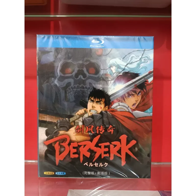 Фото Коллекция Blu-ray дисков «Легенда Цзяньфэна» (телевизионная и кинотеатральная версии) в коробке №1