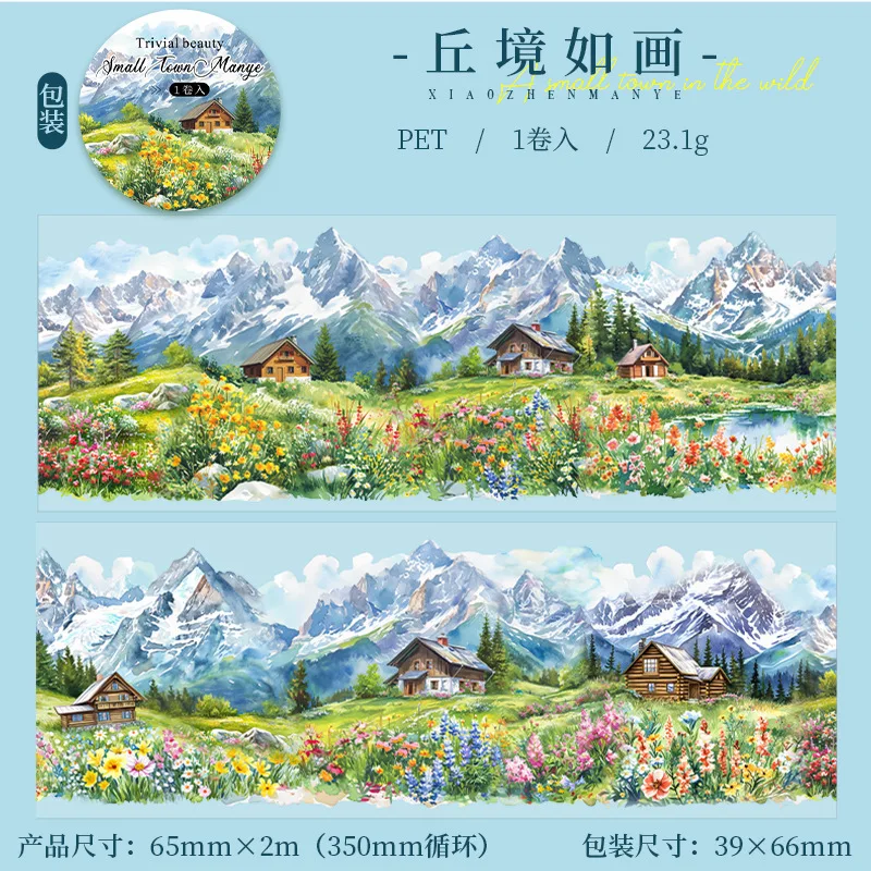 

Декоративные клейкие ленты Amengguo HGD-XZMY001