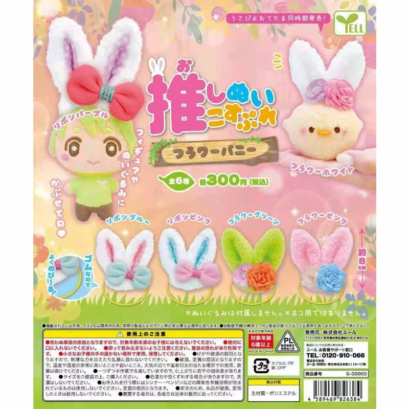 

Japanese YELL Original Capsule Toys Gashapon Cute Hat Rabbit Ear Plush Toy Pendant Kawaii Dolls Props Kids Gift