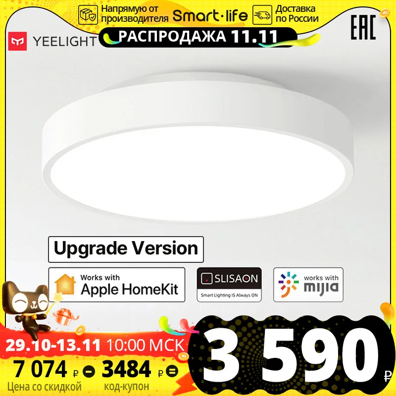 Yeelight YLXD76YL Smart LED Ceiling Lights Smart Dimmable APP Control Anti Dust Insect