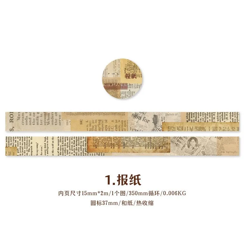 

Винтажная декоративная лента Gimue 04733