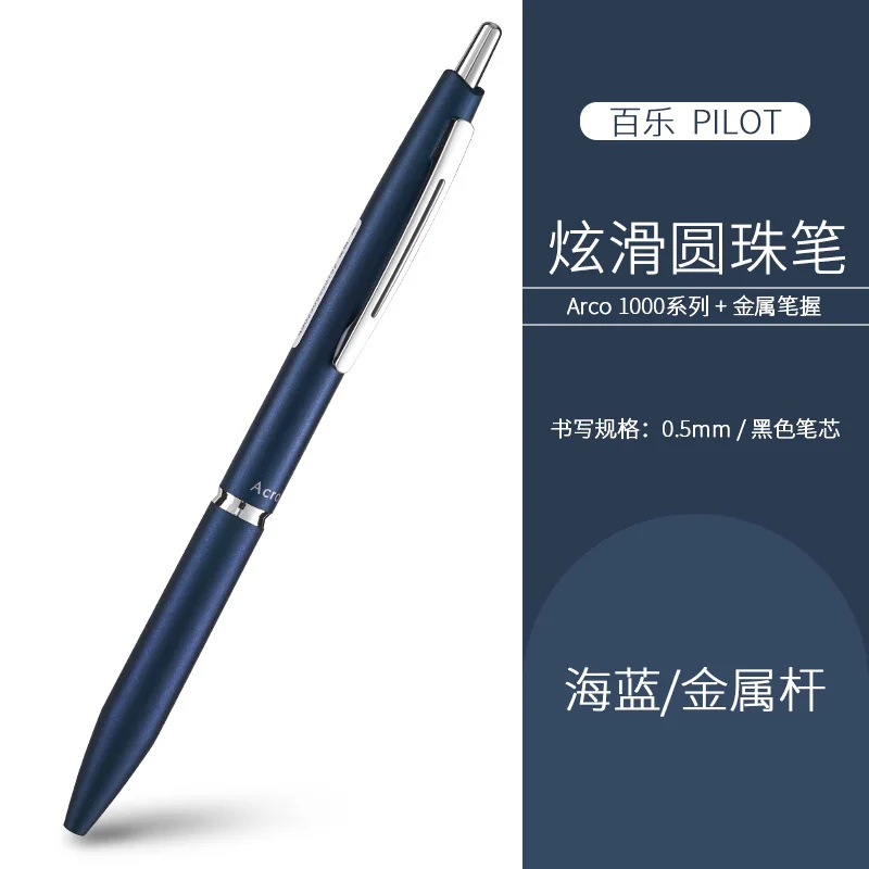 

Шариковая ручка Pilot Acro 300/1000