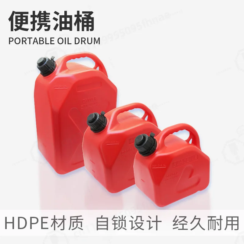 Фото Портативная топливная емкость из HDPE, антистатический контейнер, запасной топливный бак для подвесных моторов, мотоциклов, автомобилей, морского транспорта, лодок №1
