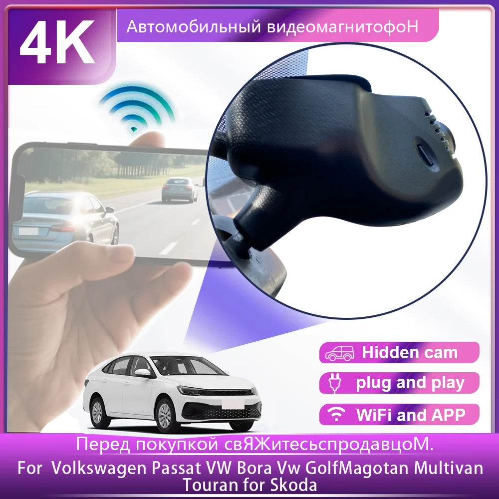Фото OEM Plug and play по индивидуальному заказу для VW Volkswagen POLO Touran GOLF Skoda Kodiaq Octavia Fabia Karoq Видеорегистратор автомобильный №1