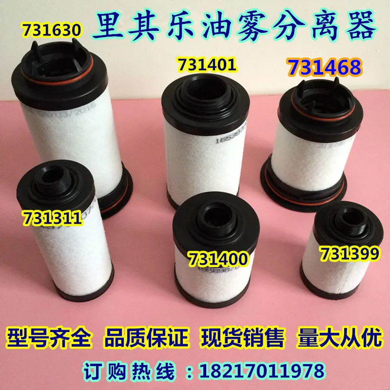 

Vacuum pump exhaust filter element 731468 oil mist separator 731630 filter 731401-0000