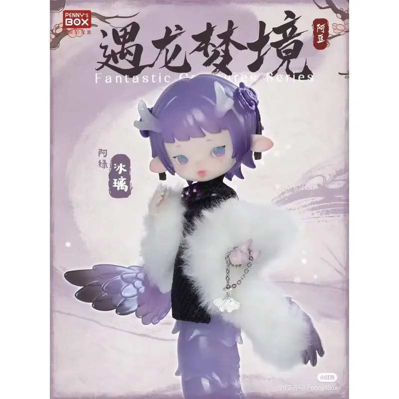 Коллекционная аниме-фигурка BJD 112 Obtisu11 2024 Penny Box Dream Of Encountering Dragons, модель куклы, игрушка для девочек, подарок на выпускной (art.: 3920dc4eec1bd) - 3920dc4eec1bd