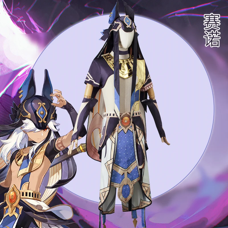 Vivi-Cos Game Genshin Impact Cyno крутой Красивый Косплей мужские костюмы Великолепный