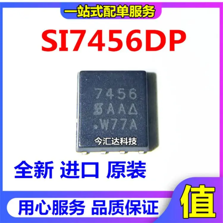 

30pcs original new 30pcs original new SI7456DP-T1-E3SOP28MOS FET