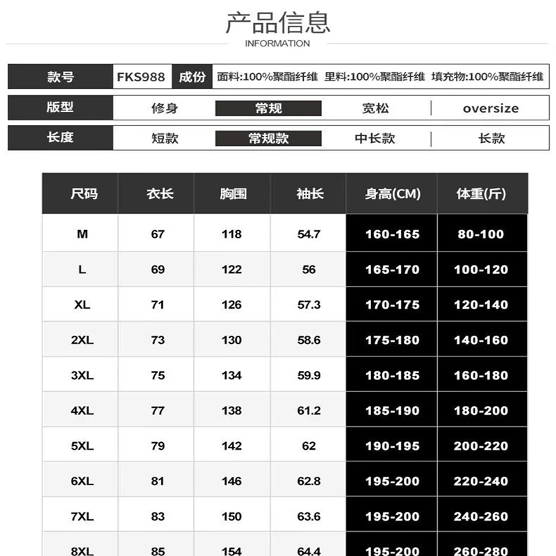 Hip-hop street style 2022 parka men's winter warm down jacket fashion stand collar jacket quilted winter unisex jacket M-8XL