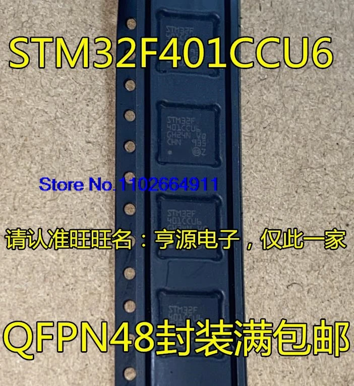 STM32F401CBU6 CDU6 CEU6 CCU6 042C6U6 411CCU6 411CEU6 RCT6