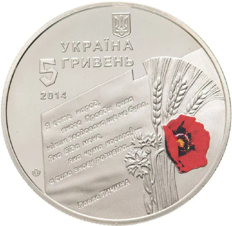 70 гривен это. Украинская монета коллекционная. первая украинская монета. 70 гривен.