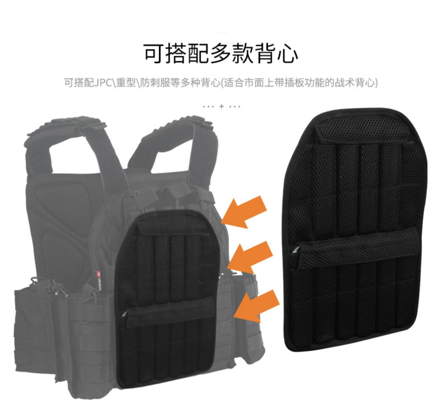 Несущая стальная пластина резервуара вставная 6094 внутренняя подкладка боевой