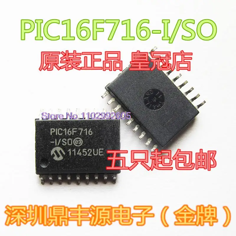 

5PCS/LOT PIC16F716-I/SO SOP-18