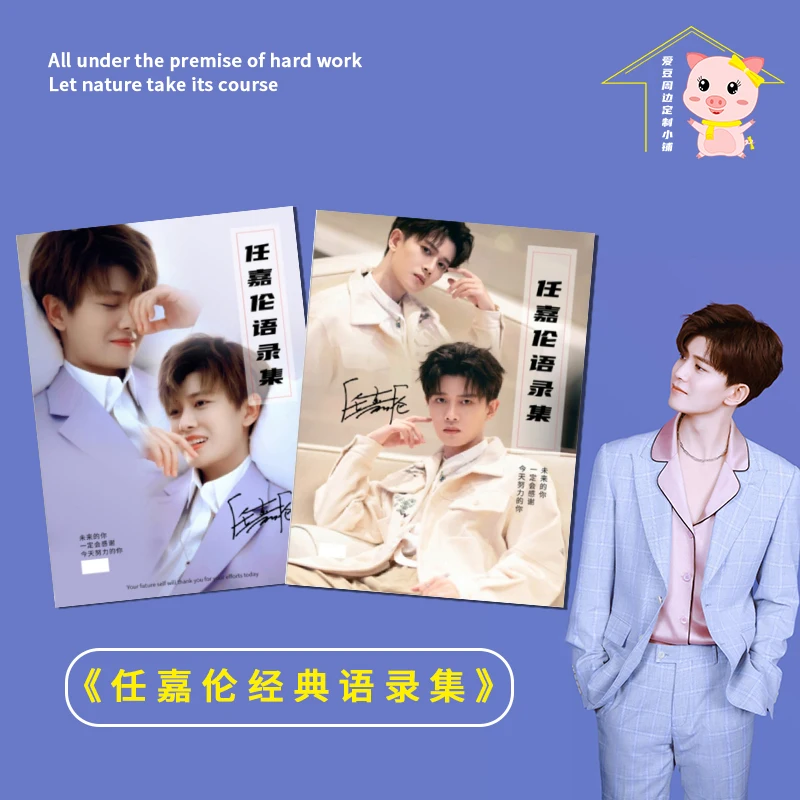 2022 New Arrival Chinese Star Ren Jia Lun Guo Chao Quotations Photo Albums Picture Books Words Recording Book Notebooks