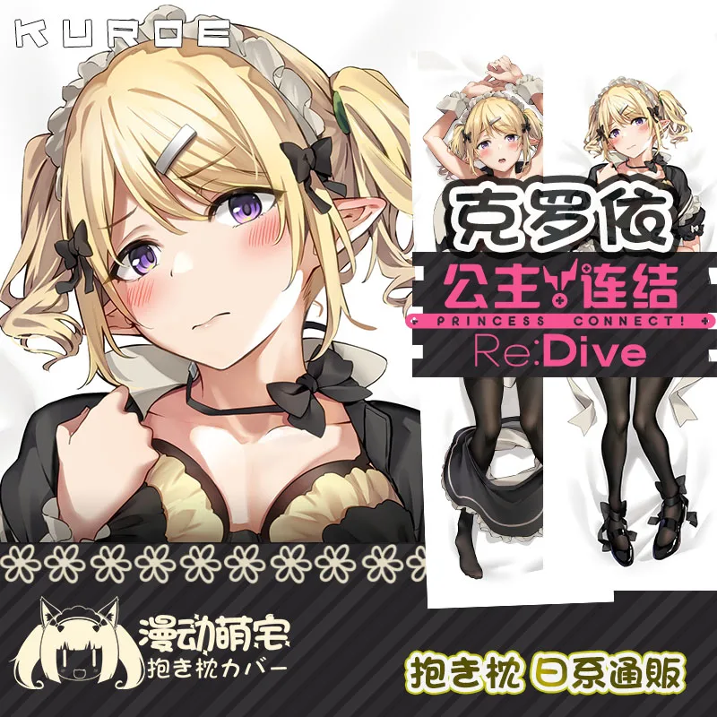 

Kuroe Hanako Dakimakura Princess Re Dive Pillow Cover Hugging Cushion Case Otaku Full Body Pillow Case Home Bedding Decor Gift