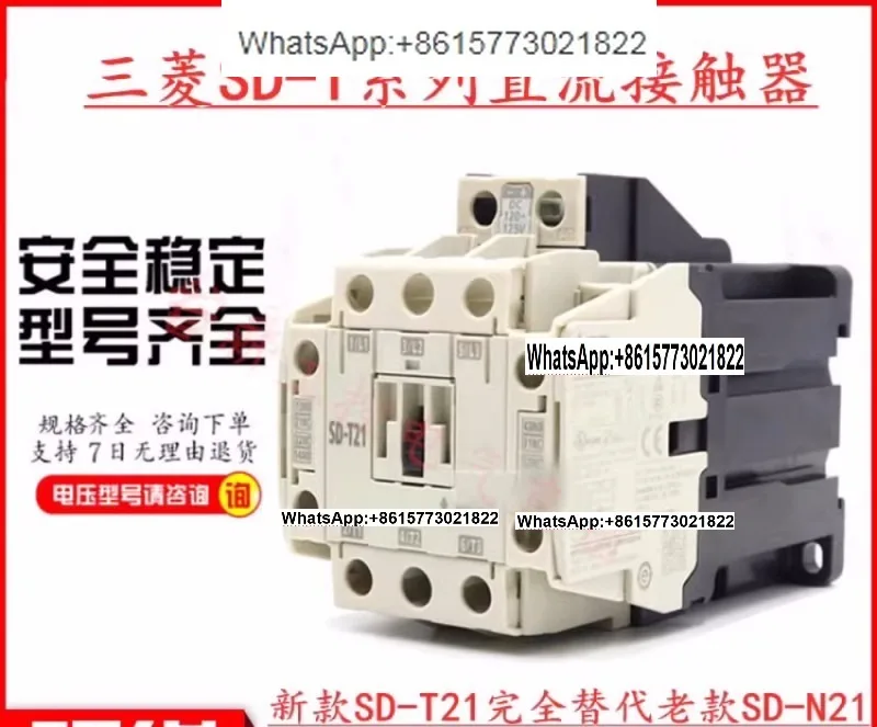 Mitsu-bishi DC контактор SD-T21 T35 DC125V заменяет SD-N21 N35 (art.: 3920c817015eb) - 3920c817015eb