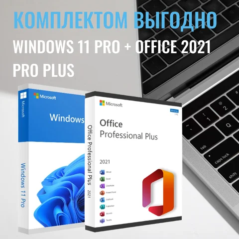 {Windows 11 pro ключ и office 2021 ключ / license windows 11 ключ / ms office ключ 2021 / microsoft windows 11}