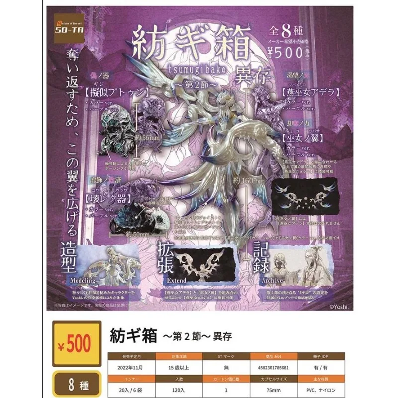 

SO-TA Gachapon Cthulhu Soldier Sorceress Action Figure Tsumugibako Psychic Model Collection Gashapon Toy Gacha