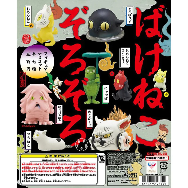 

Gacha Action Figure Cat Monster Genie Peripheral Products Model Toy Ornament Small Gifts