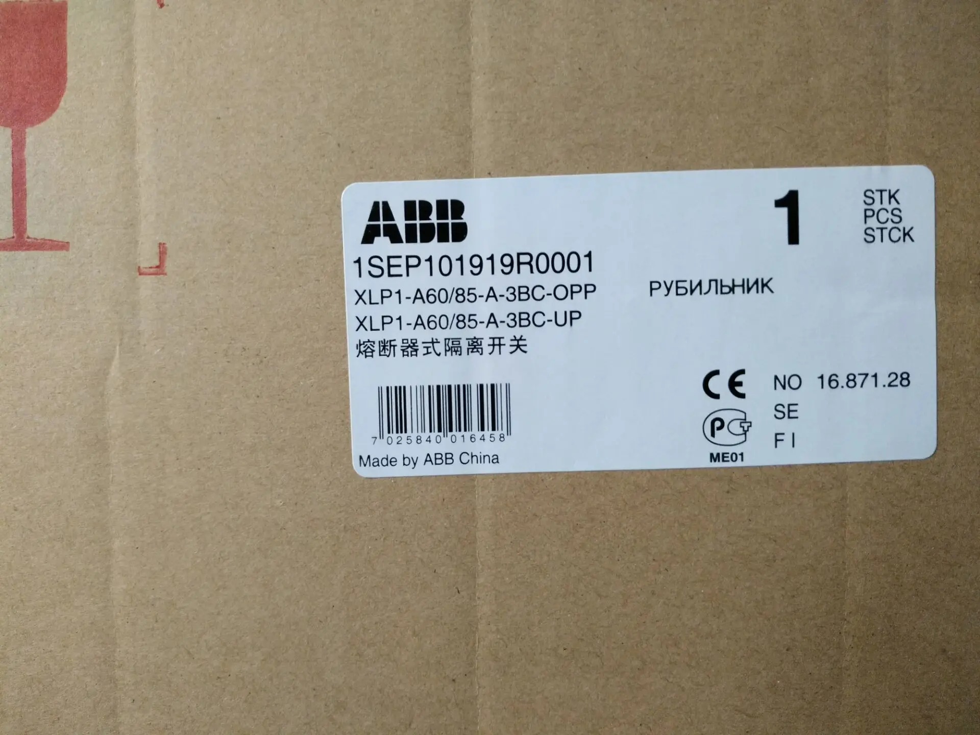 [Новый оригинальный и подлинный] ABB предохранитель Disconnector XLP 1-A60/85-3bc-a