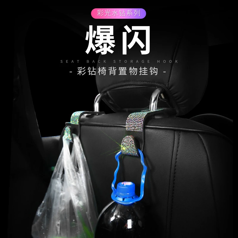 

2pcs Car accessories hook car seat back headrest hidden creative diamond car rear seat hook multi-function