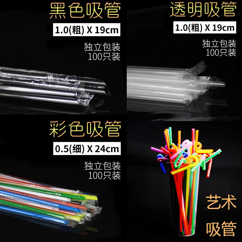 

Disposable milk tea large diameter straw thickened transparent straw pearl straw independent packaging