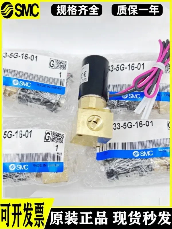 PVQ31-5G-23-01 PVQ33-5G-16-01F Япония SMC оригинальный небольшой электрический