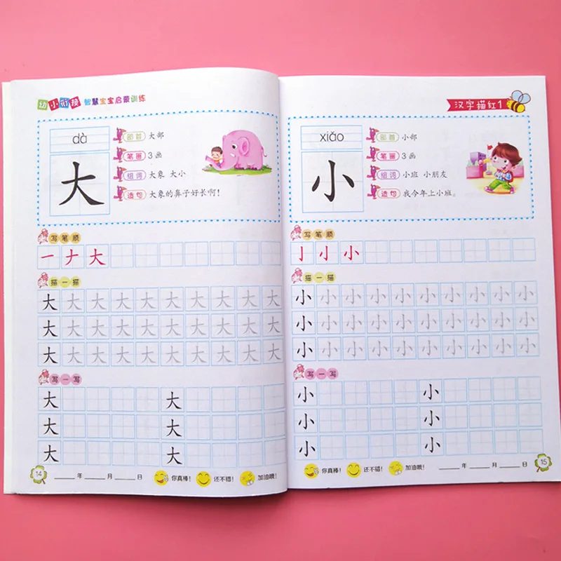 

2 Book/set Writing Chinese Book Chinese Characters With Pictures Copybook Fit for Preschool Children Kids Age 3-6