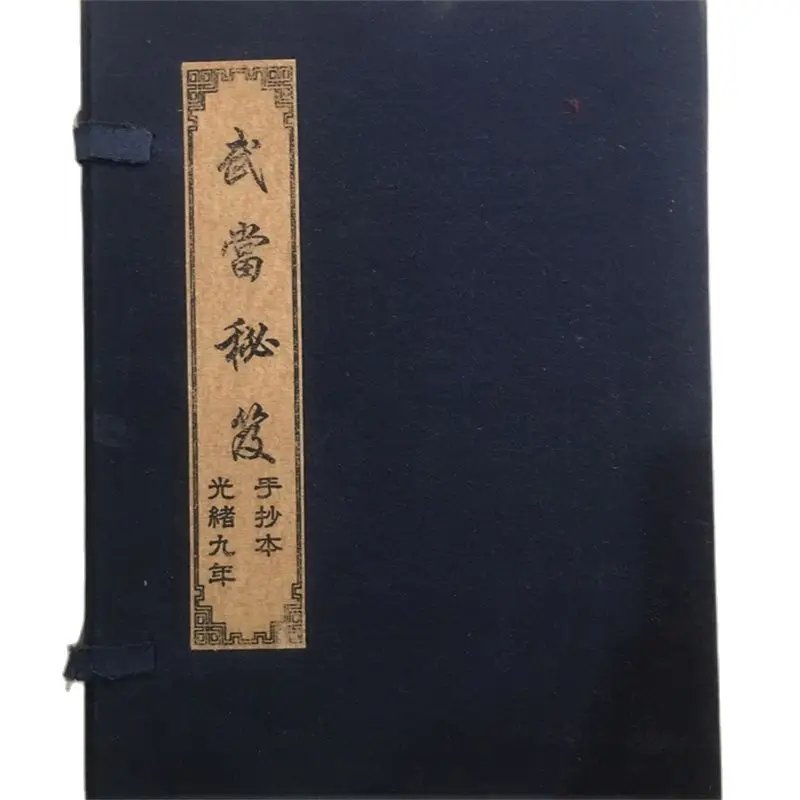 

The школьный дом собирает книги старый китайский стиль Wudang Secret Коллекция набор из четырех