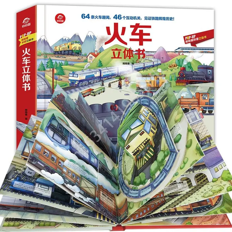 

3D переворачивающаяся книга, серия поездов, Детская энциклопедия, книга с изображениями, книга с искусством