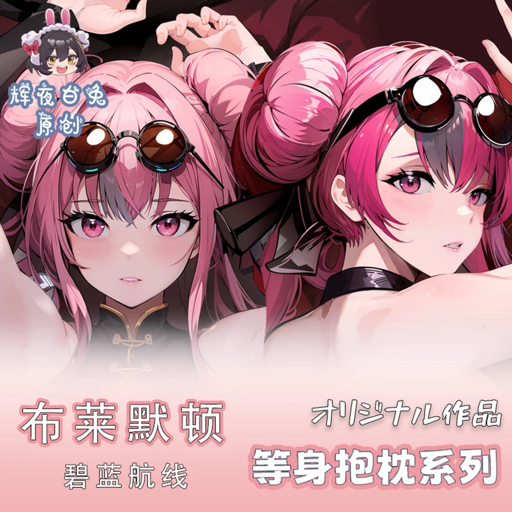 Периферийная игра Azur Lane USS Bremerton Косплей Dakimakura обнимающая наволочка для тела
