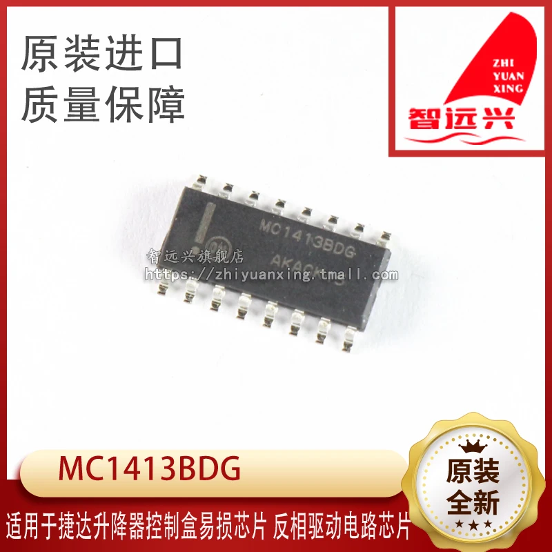 

Упаковка mailMC1413BDG MC1413BD 16 50 шт.