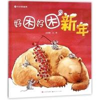 ledu picture book very sleepy and sleepy new years festival stories traditional folk tales childrens picture book