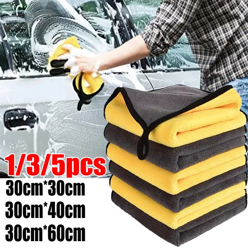 

30/40/60cm Microfiber Car Cleaning Towel Automobile Motorcycle Washing Glass Household Cleaning Small Towel