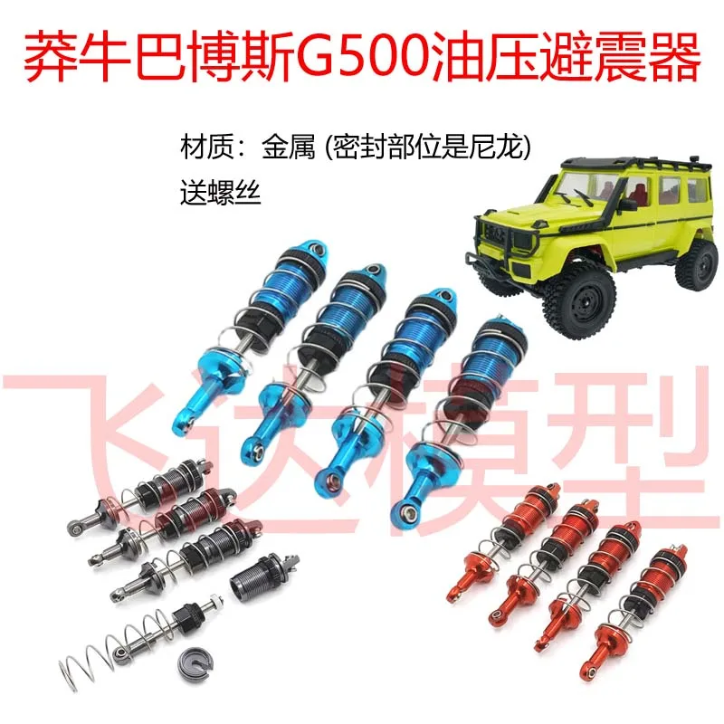 MN128 MN86S гидравлический амортизатор, металлический амортизатор, аксессуары для модификации и обновления