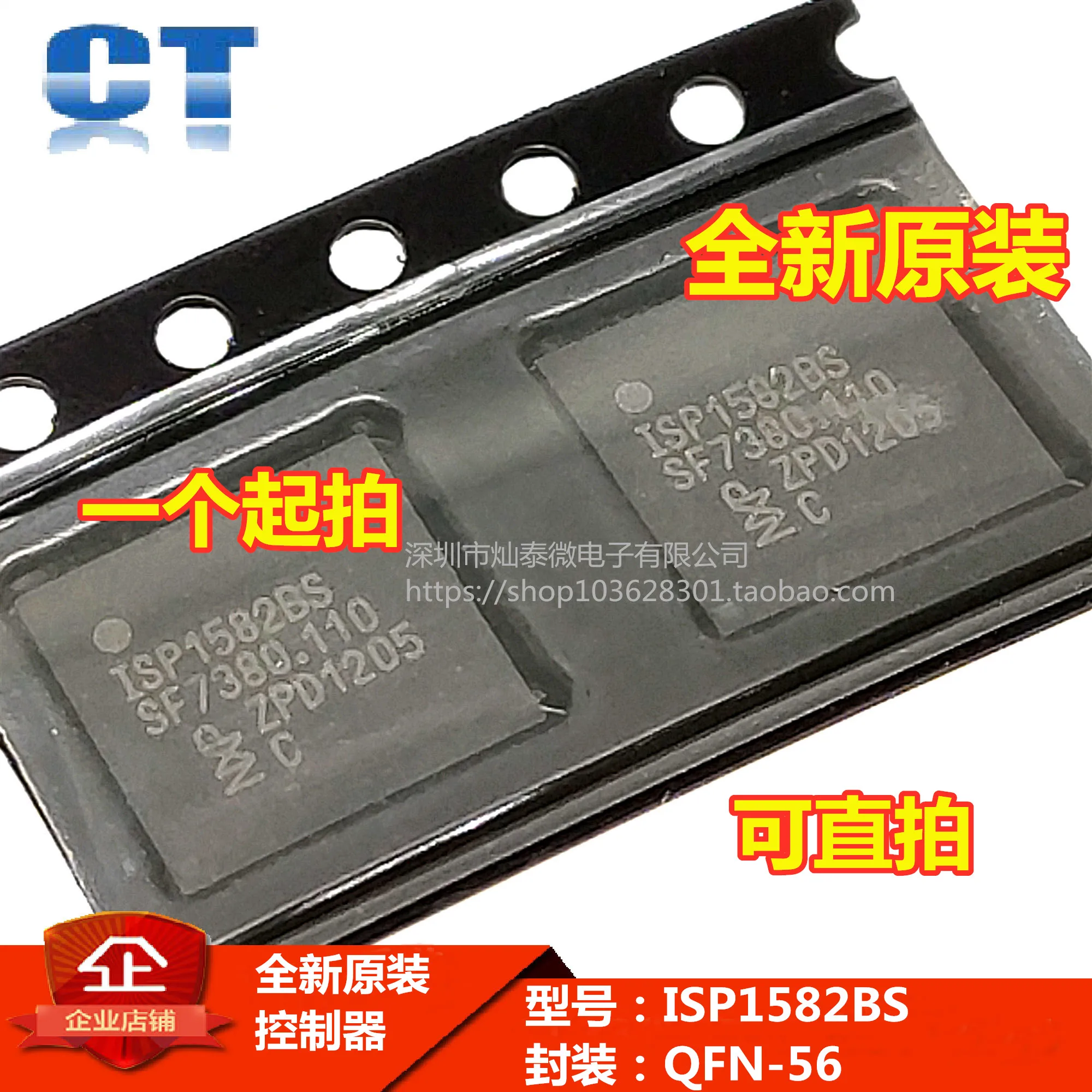 ISP1582 ISP1582BS QFNIC 10 шт. (art.: 3920db06febe3) - 3920db06febe3